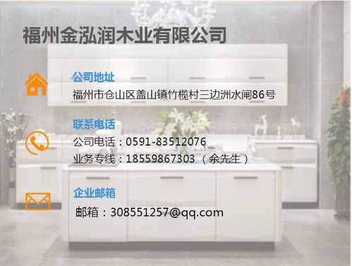 廈門柜門板 福州金泓潤木業(yè)公司 柜門板銷售