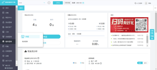 蕪湖財務(wù)平臺官網(wǎng)入口下載