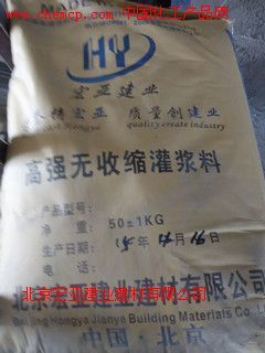 福州高強修補砂漿廠家13910054114高清圖片_產品圖_樣板圖 - 中國化工產品網