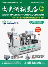 2019年第12期肉類(lèi)機(jī)械裝備電子會(huì)刊